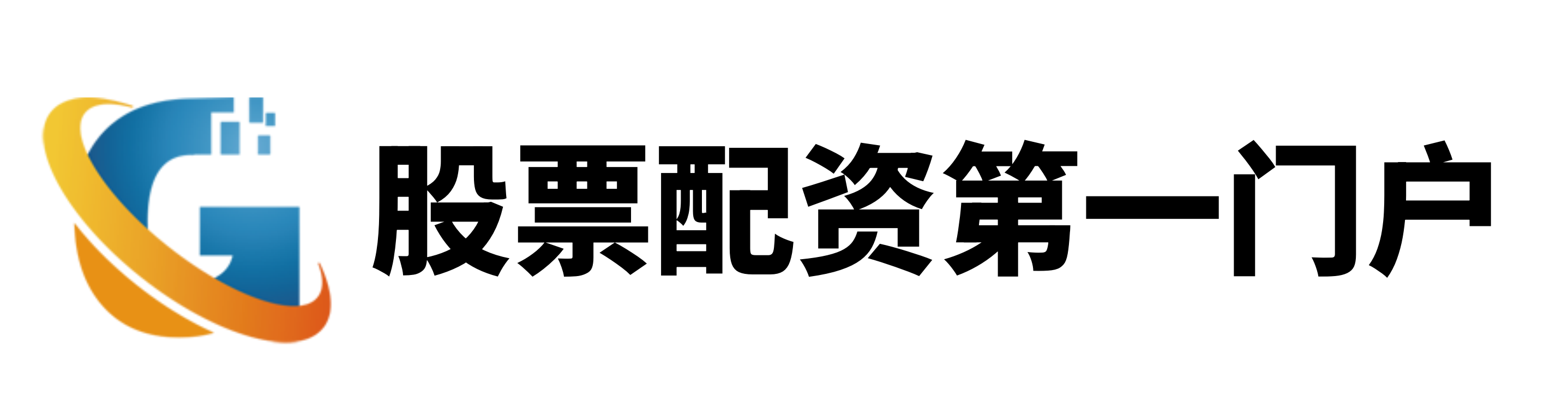 弘君配资