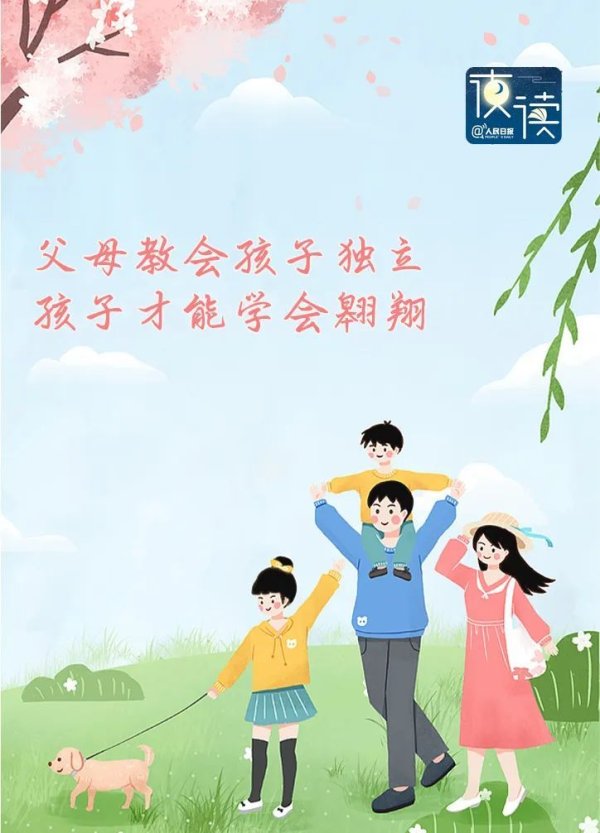 配资论坛平台查询 良好的家庭教育，是教会孩子这6件事