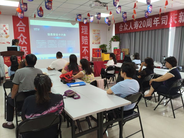 实盘配资门户 合众人寿驻马店中支开展“网络安全宣传周”活动