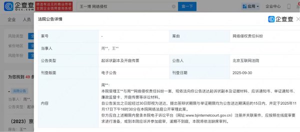 配资论坛平台查询 王一博告黑侵权案将于11月开庭