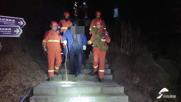 配资论坛平台查询 寒夜深山, 一家五口被困! 邹平消防紧急救援